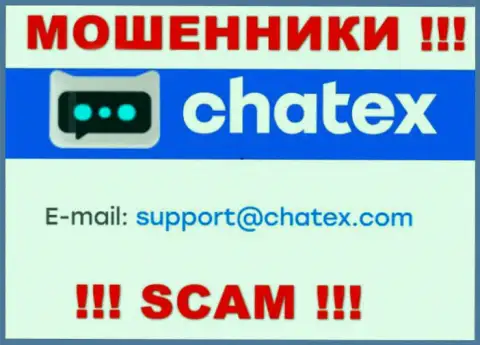 Не отправляйте письмо на электронный адрес воров Chatex, предоставленный на их интернет-ресурсе в разделе контактной информации - это довольно опасно