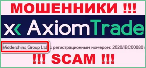 Сомнительная организация Axiom Trade в собственности такой же скользкой компании Widdershins Group Ltd