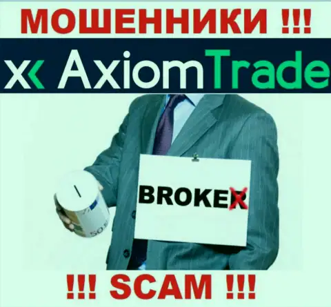 AxiomTrade занимаются обворовыванием доверчивых людей, промышляя в сфере Брокер