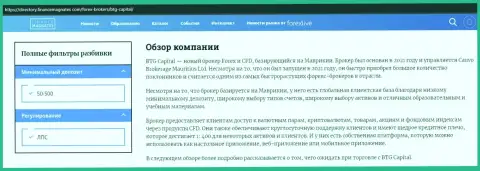 Анализ деятельности forex дилера BTG-Capital Com на онлайн-ресурсе директори финансмагнат ком