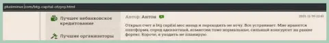 В Форекс брокерской организации БТГКапитал каждый игрок может получить свой заработок и про это на интернет-ресурсе плюсиминус ком