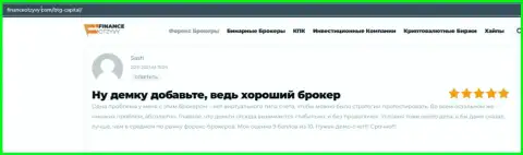 Удобство торгов через forex брокерскую организацию BTGCapital освещается на веб-ресурсе financeotzyvy com
