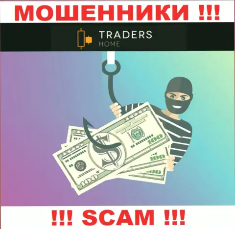 TradersHome - это интернет-аферисты, которые склоняют доверчивых людей совместно работать, в итоге лишают средств