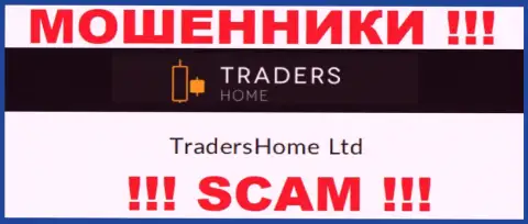 На сайте TradersHome Com мошенники указали, что ими управляет TradersHome Ltd