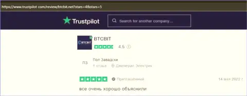 Реальные клиенты БТЦБит Нет отмечают, на сайте Трастпилот Ком, хороший сервис онлайн-обменника