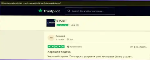 Отзывы о хороших условиях совершения сделок обменника BTCBit на веб-сервисе trustpilot com