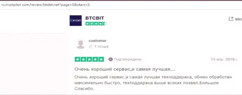 Очередной ряд отзывов об условиях работы онлайн-обменника БТЦБИТ Сп. З.о.о. с сайта ru trustpilot com