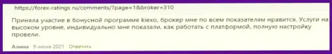 Отзывы о работе форекс брокера Kiexo Com на веб-портале форекс-рейтингс ру