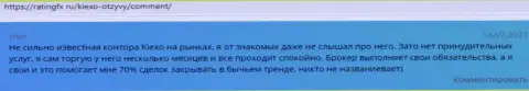 Сообщения о условиях для совершения сделок Форекс брокерской организации Киехо ЛЛК на сервисе ratingfx ru