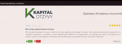 Реальные отзывы об условиях трейдинга Форекс организации Киексо на сайте kapitalotzyvy com