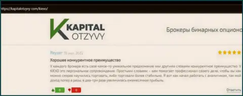Сайт kapitalotzyvy com опубликовал рассуждения пользователей о Форекс организации Киехо ЛЛК