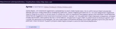 Отзывы валютных трейдеров международного уровня ФОРЕКС-организации Киексо, найденные на web-сайте Revcon Ru