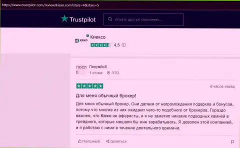 Пользователи представили комментарии о условиях трейдинга FOREX организации KIEXO на интернет-портале trustpilot com