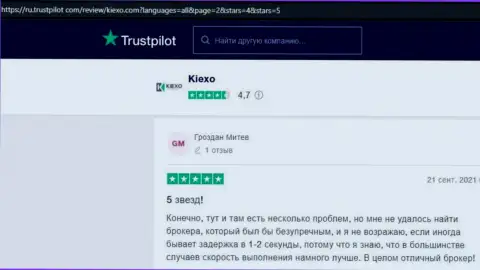 Форекс организация KIEXO представлена в реальных отзывах игроков на веб-портале Trustpilot Com
