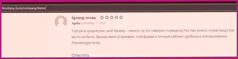 Достоверные отзывы о ФОРЕКС организации KIEXO, представленные на интернет-портале FinOtzyvy Com