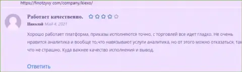 Мнения валютных трейдеров о форекс дилинговом центре Kiexo Com, взятые с портала FinOtzyvy Com