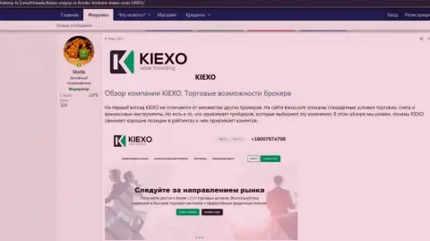 Обзор условий совершения торговых сделок Forex дилинговой организации KIEXO на информационном портале Хистори ФИкс Ком