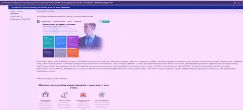 Обзорный материал о ФОРЕКС дилинговой организации Киексо Ком на информационном сервисе ПрофМетер Ком Юа