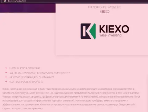 Главные условиях для совершения торговых сделок Форекс брокерской организации KIEXO на информационном портале 4Ex Review