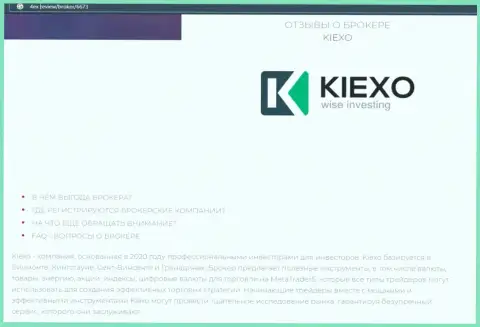 Основные условиях совершения сделок ФОРЕКС дилинговой организации KIEXO на сайте 4ex review