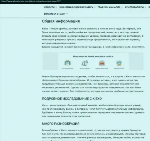 Обзорный материал об ФОРЕКС дилинговой компании KIEXO, опубликованный на ресурсе wibestbroker com