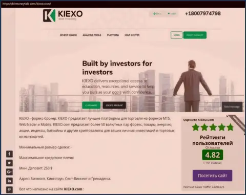 Рейтинг ФОРЕКС брокерской компании KIEXO, размещенный на сайте bitmoneytalk com