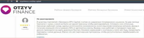 Отзывы об дилинговой компании BTG Capital на сайте OtzyvFinance Com