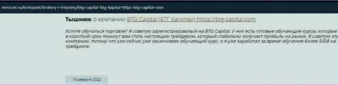 Полезная информация об условиях для торгов BTG-Capital Com на web-сайте Revocon Ru