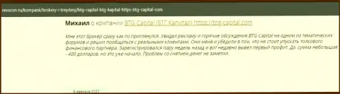 Необходимая инфа о условиях для совершения сделок БТГ Капитал на информационном ресурсе Revocon Ru