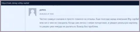 Комментарий о результативном опыте совершения сделок с брокером БТГ-Капитал Ком в реальном отзыве на web-ресурсе Malo Deneg Ru