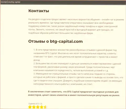 Тема отзывов из первых рук о дилинговой компании BTG Capital раскрыта в статье на web-портале investyb com