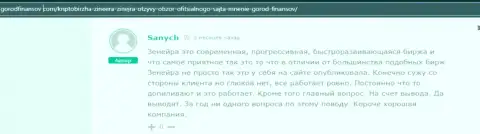 Отзыв реального валютного трейдера брокерской компании Зинеера Ком, перепечатанный с сайта Gorodfinansov Com