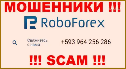 МОШЕННИКИ из организации RoboForex Ltd в поиске неопытных людей, звонят с разных телефонных номеров