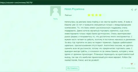 Брокер Киексо предоставляет клиентам немало инструментов для трейдинга, отзыв представленный на веб-сервисе отзомир ком