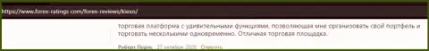 Создатели опубликованных отзывов на сайте Forex Ratings Com, пишут, что платформа для торгов у дилингового центра Kiexo Com хорошая