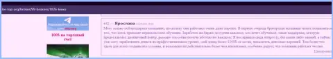 В организации KIEXO новичкам в любой момент могут оказать помощь, отзыв игрока на онлайн-сервисе Be-Top Org