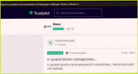 Аналитики дилингового центра KIEXO помогают биржевым игрокам брокерской компании иметь прибыль, отзывы на сайте трастпилот ком