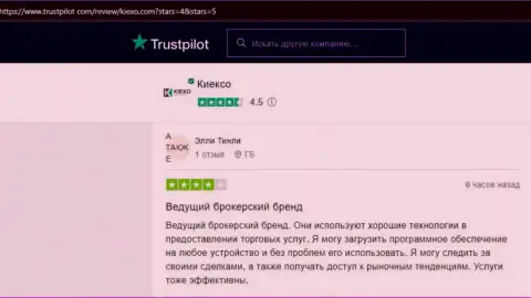 Мнение биржевых игроков относительно услуг посредника дилера Киексо, представленные на сайте Трастпилот Ком