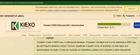 Положительные комменты игроков о возврате финансовых средств в компании Киексо Ком, нами найденные на сайте TradersUnion Com