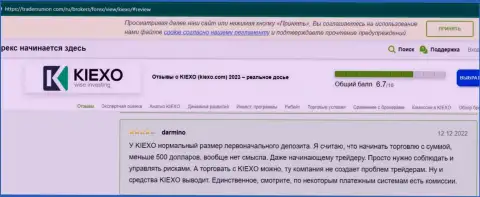 Позитивные публикации посетителей инета об условиях спекулирования FOREX дилингового центра KIEXO с трейдерсюнион ком