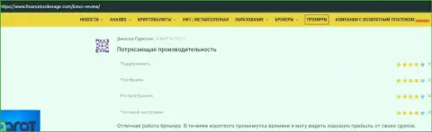 Комплиментарные мнения валютных игроков касательно принципов работы брокерской организации Киексо на сайте financebrokerage com