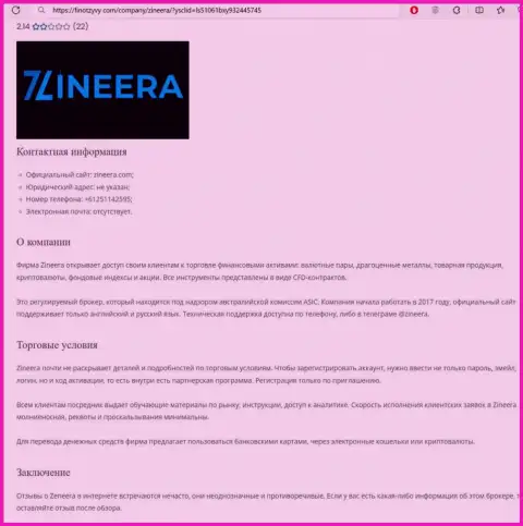 Анализ брокерской фирмы Zinnera размещен в обзорном материале на веб-сайте FinOtzyvy Com