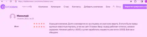 Отзыв валютного игрока, расположенный на информационном сервисе СтарПрофитИнвест Ком, о возврате вложенных средств брокерской организацией Zinnera