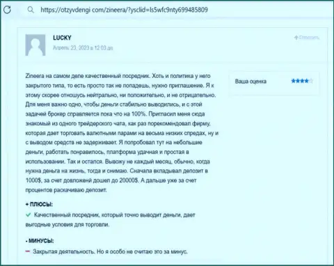 Zinnera надёжный брокер с прибыльными условиями для спекулирования, отзыв на web-сервисе ОтзывДеньги Ком