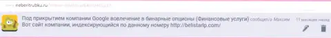 Отзыв Максима взят был на web-портале NeBeriTrubku Ru