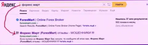 DDOS- атаки от Форекс Март очевидны - Yandex дает странице ТОР 2 в выдаче