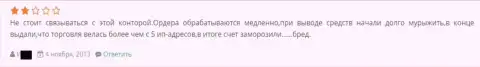 При первой же попытке возврата назад форекс трейдером инвестированных денег из ГрандКапитал Нет, его forex счет моментально заблокировали