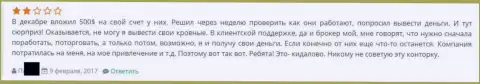 Чтобы вернуть назад денежные депозиты из Гранд Капитал, нужно выполнить перечень условий, которые составит мошенник