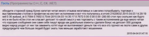 Проскальзывания в ФОРЕКС дилинговой компании Гранд Капитал происходят