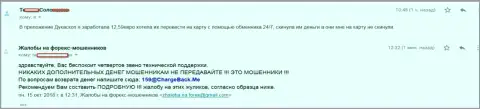 Форекс трейдер ДукасКопи Банк СА не может перечислить назад жалкие 12,59 евро - ничтожные МОШЕННИКИ !!!